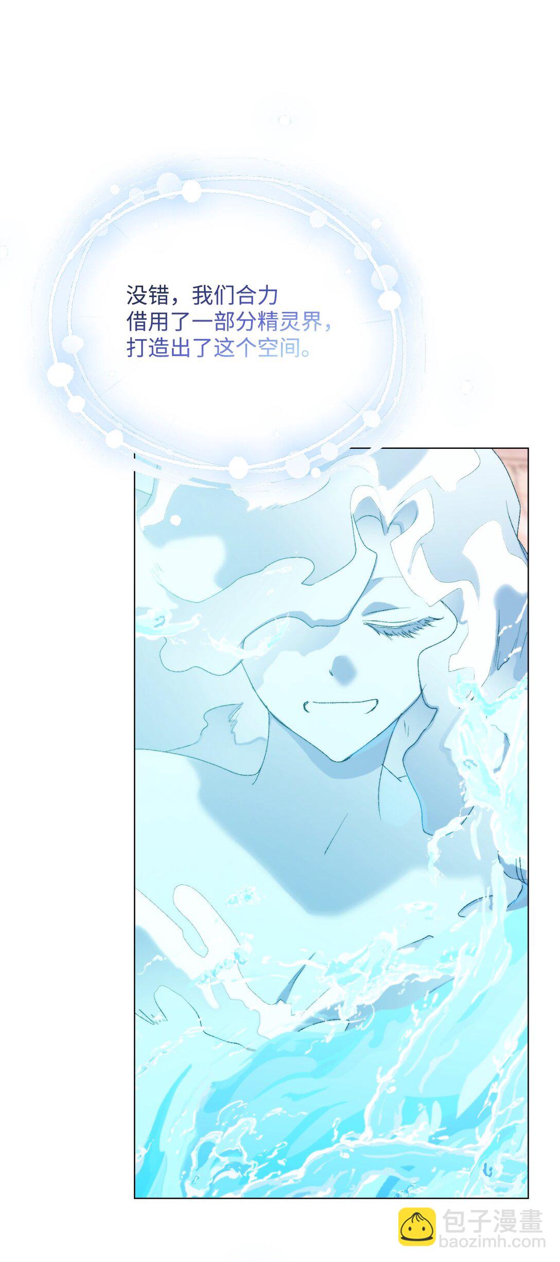 112 未知的存在(1/2)-第113话