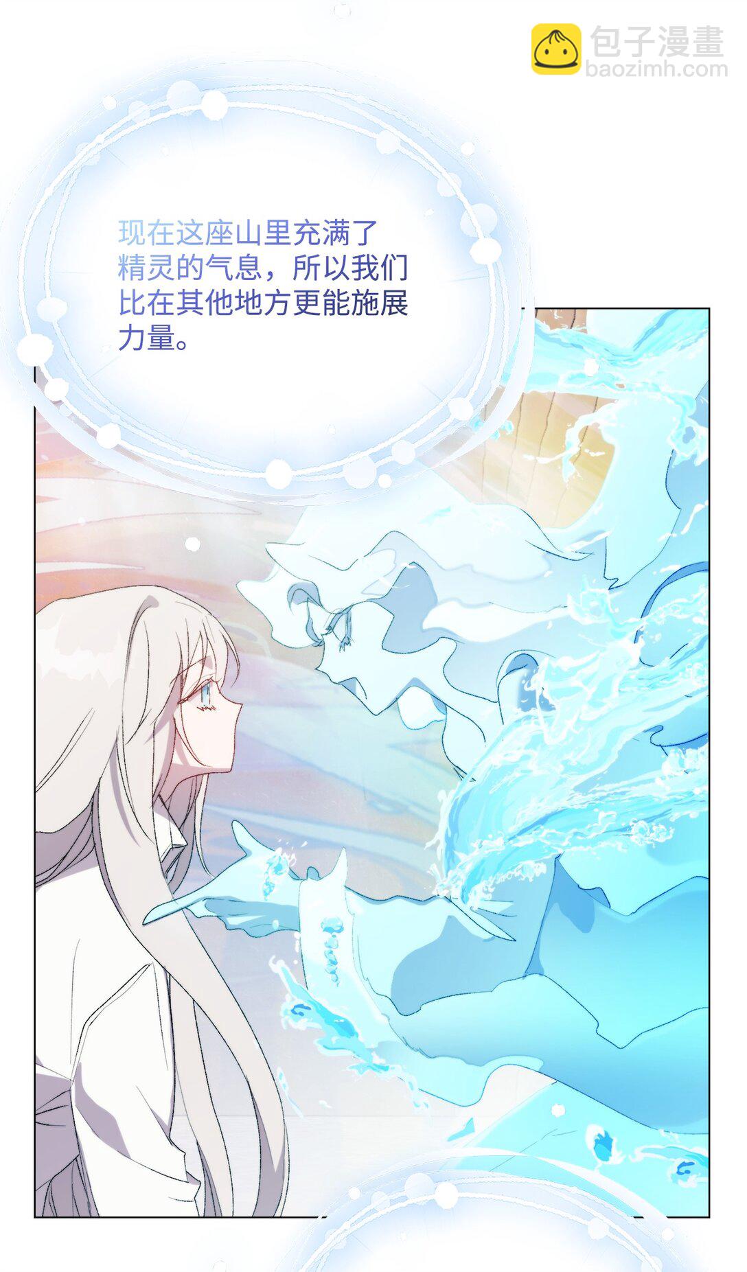 112 未知的存在(1/2)-第113话