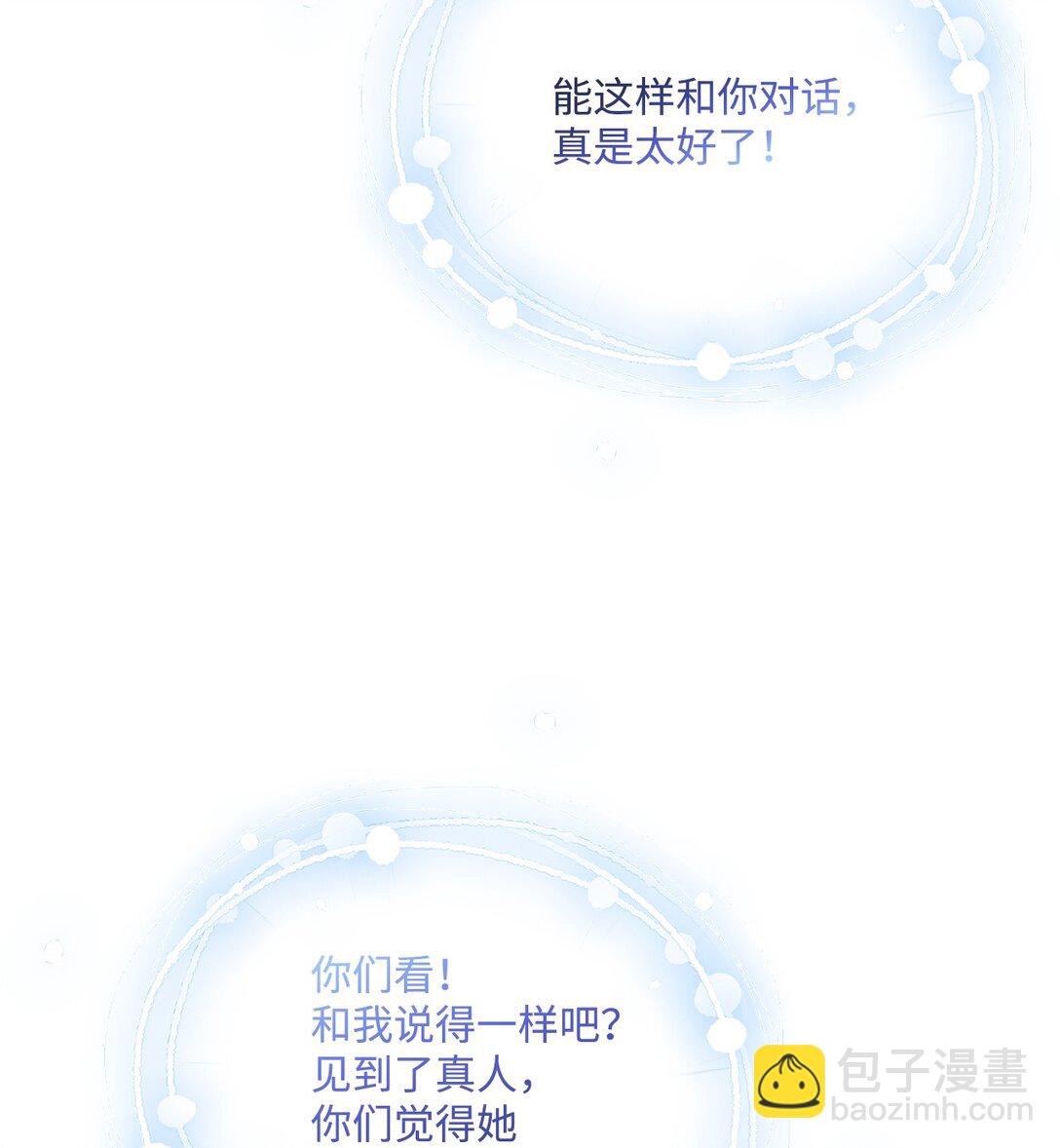 112 未知的存在(1/2)-第113话