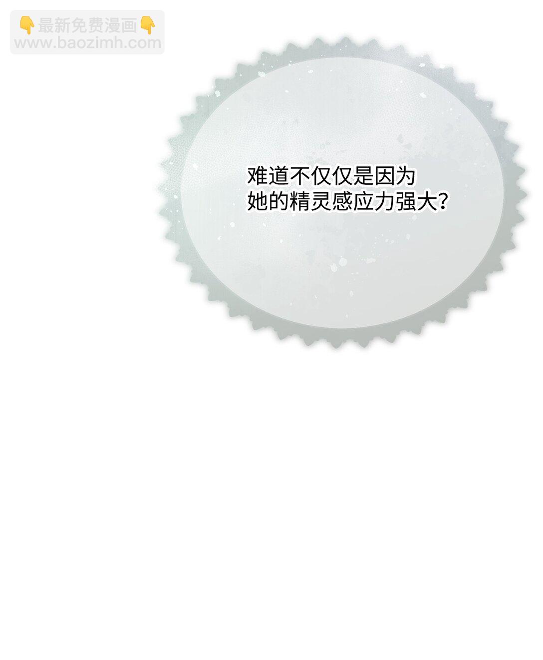 112 未知的存在(1/2)-第113话