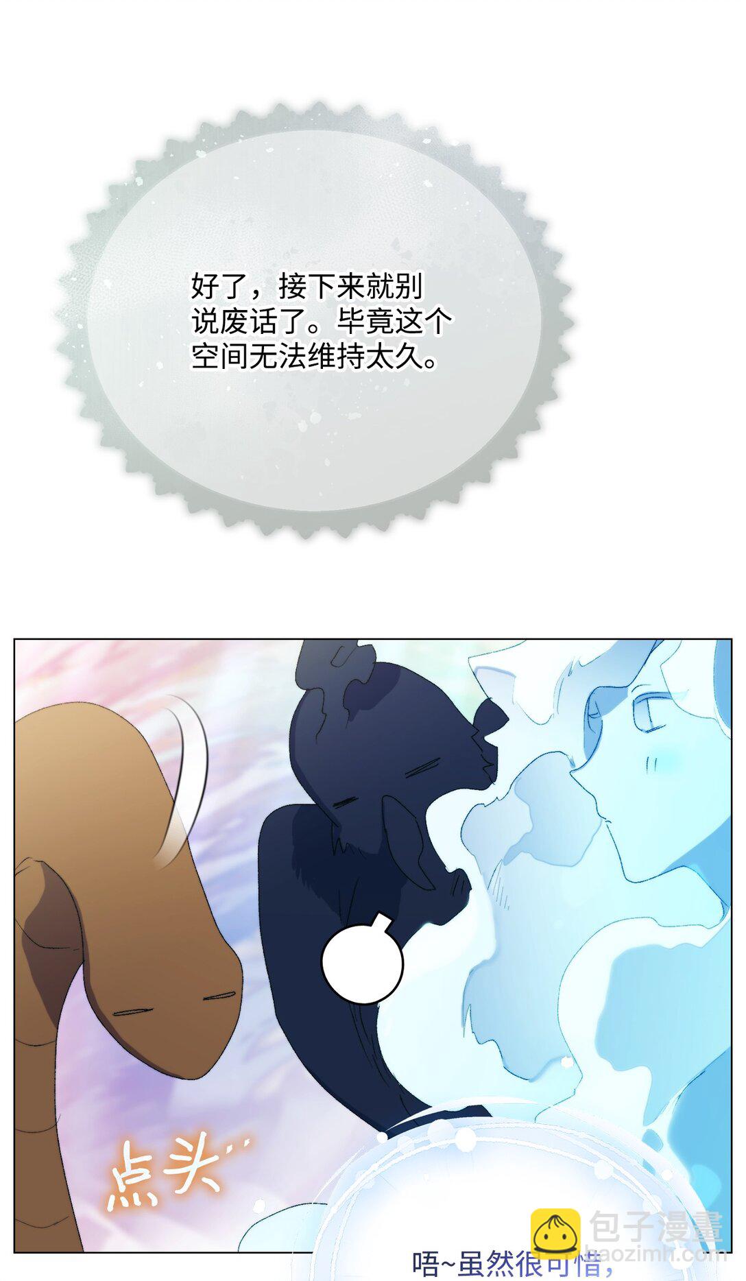 112 未知的存在(1/2)-第113话