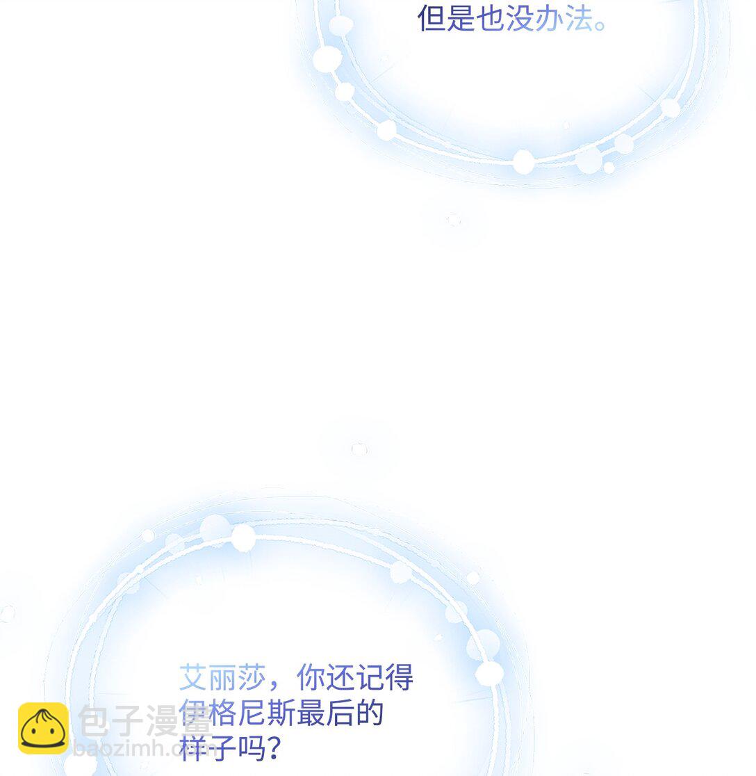 112 未知的存在(1/2)-第113话