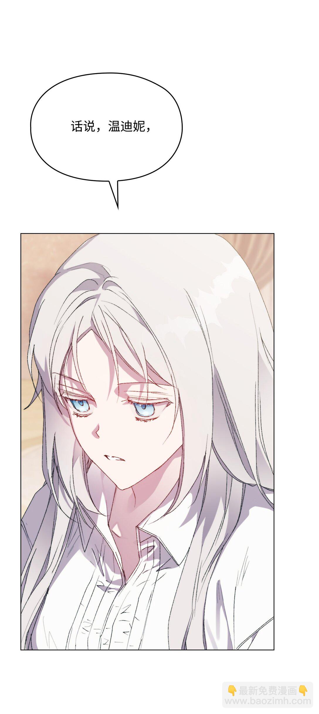 112 未知的存在(1/2)-第113话