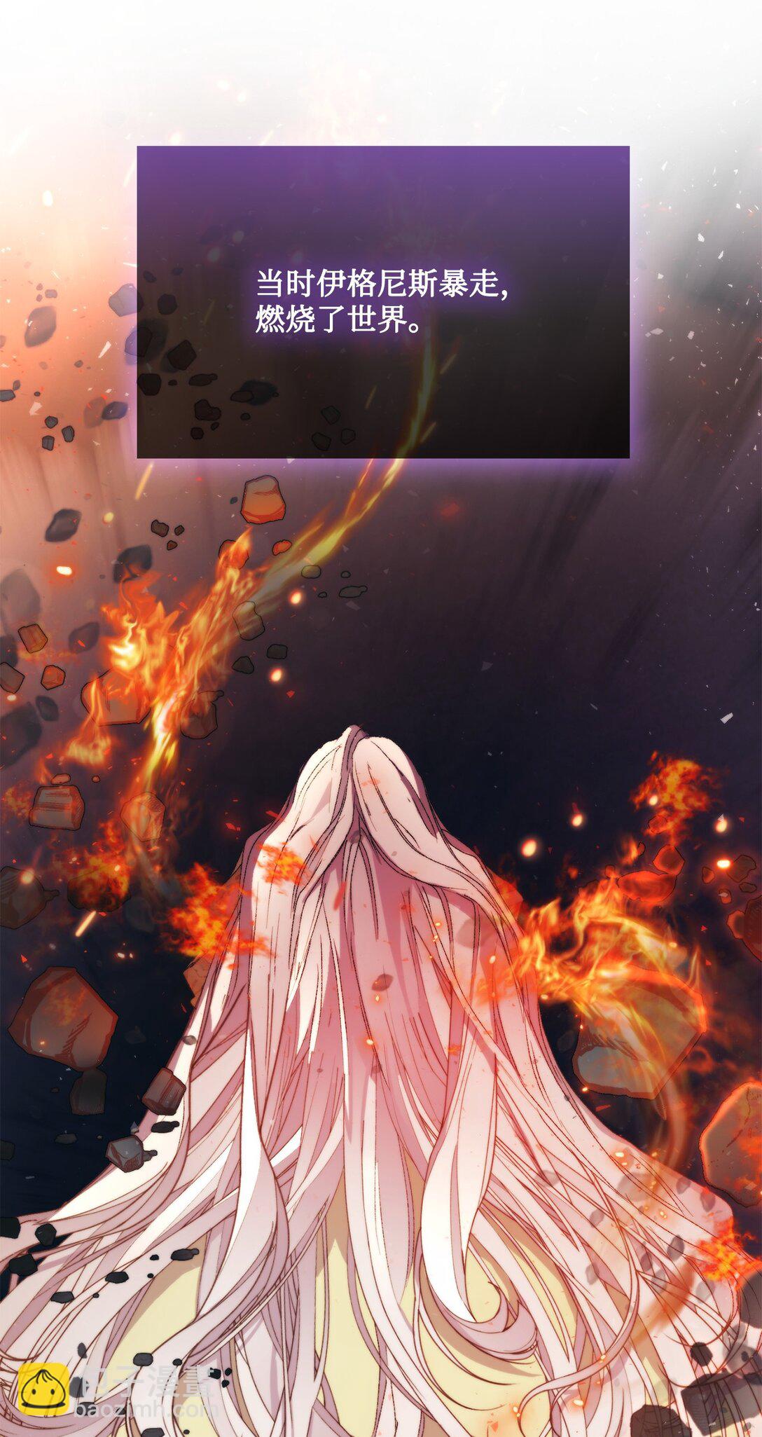 112 未知的存在(1/2)-第113话