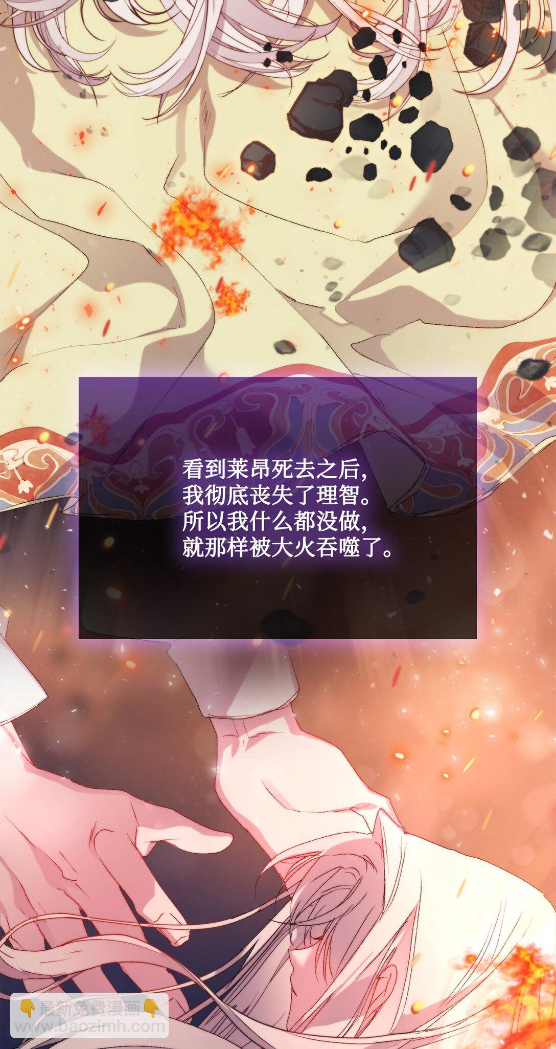 112 未知的存在(1/2)-第113话