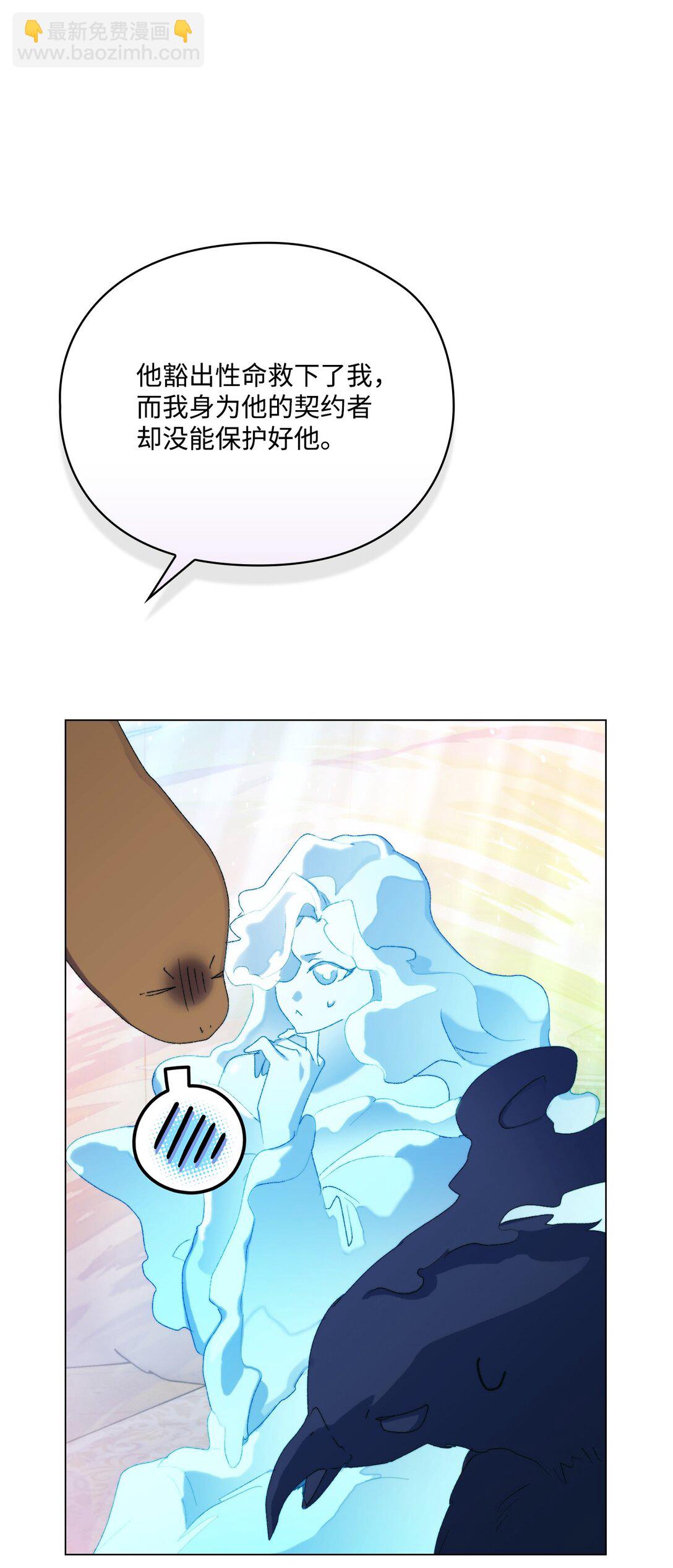 112 未知的存在(1/2)-第113话