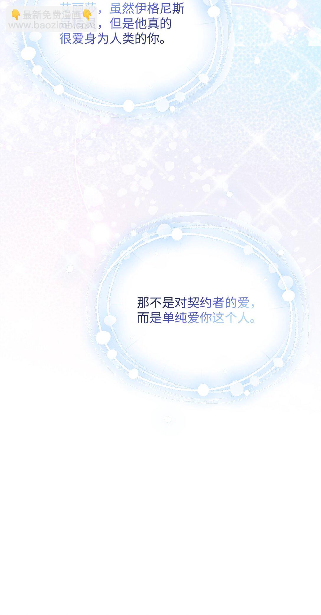 112 未知的存在(1/2)-第113话