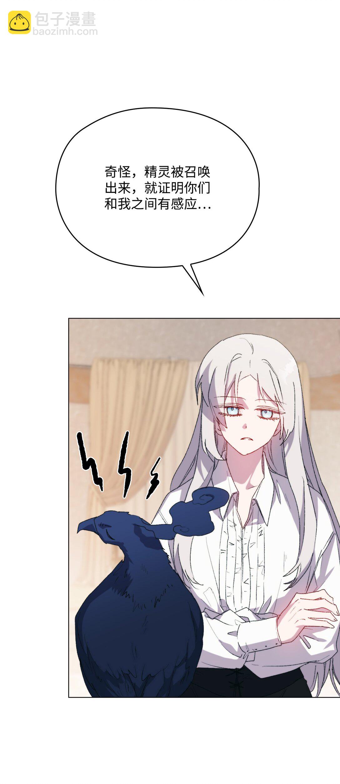 112 未知的存在(1/2)-第113话