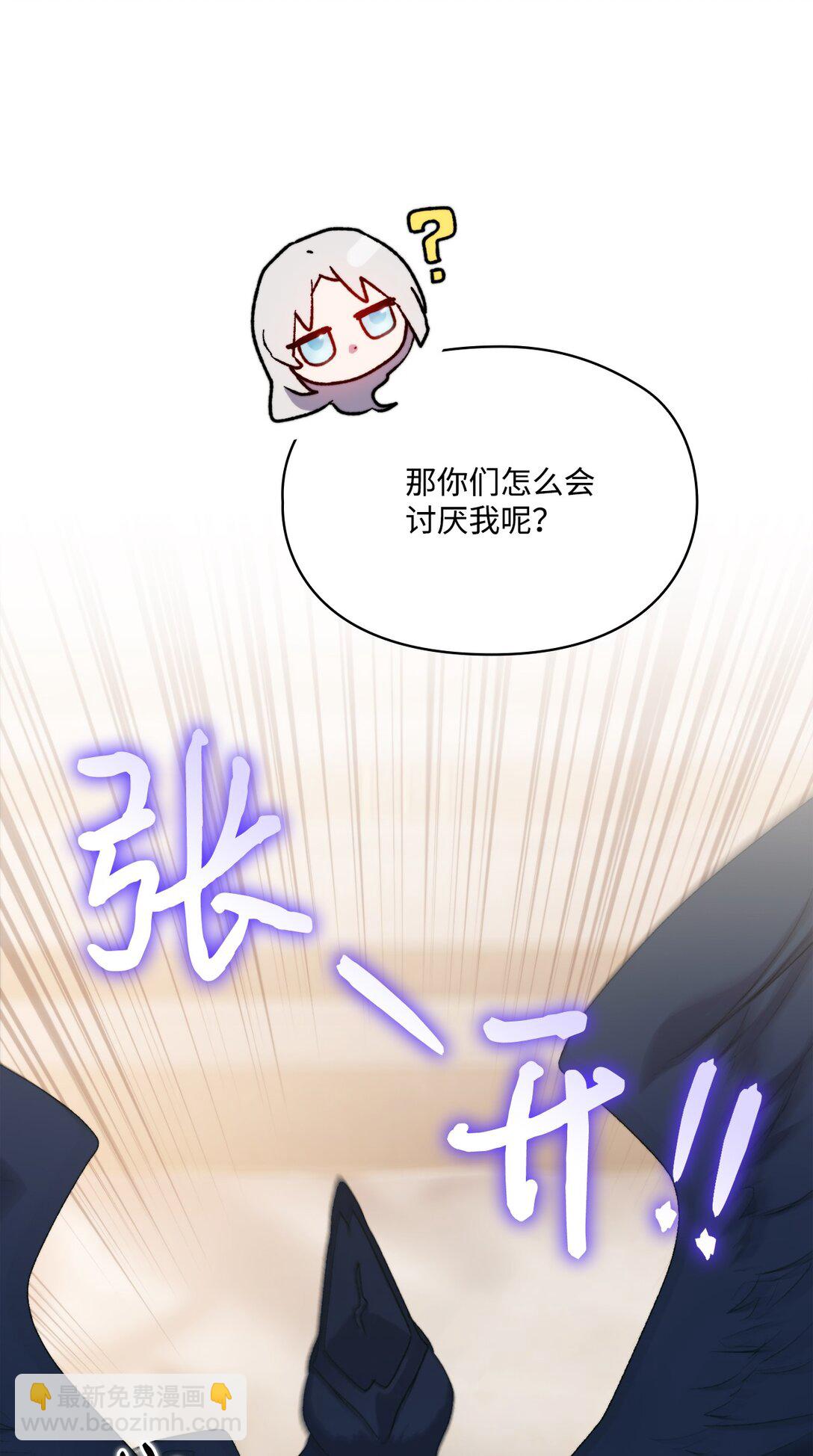 112 未知的存在(1/2)-第113话