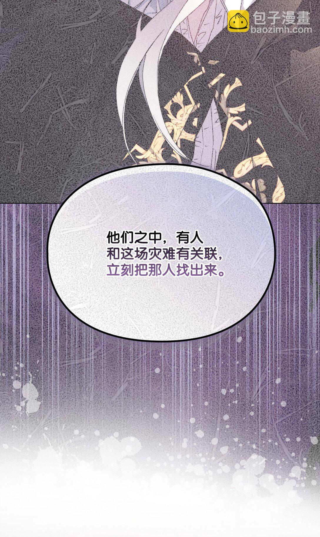 114 献祭三皇子(1/3)-第115话