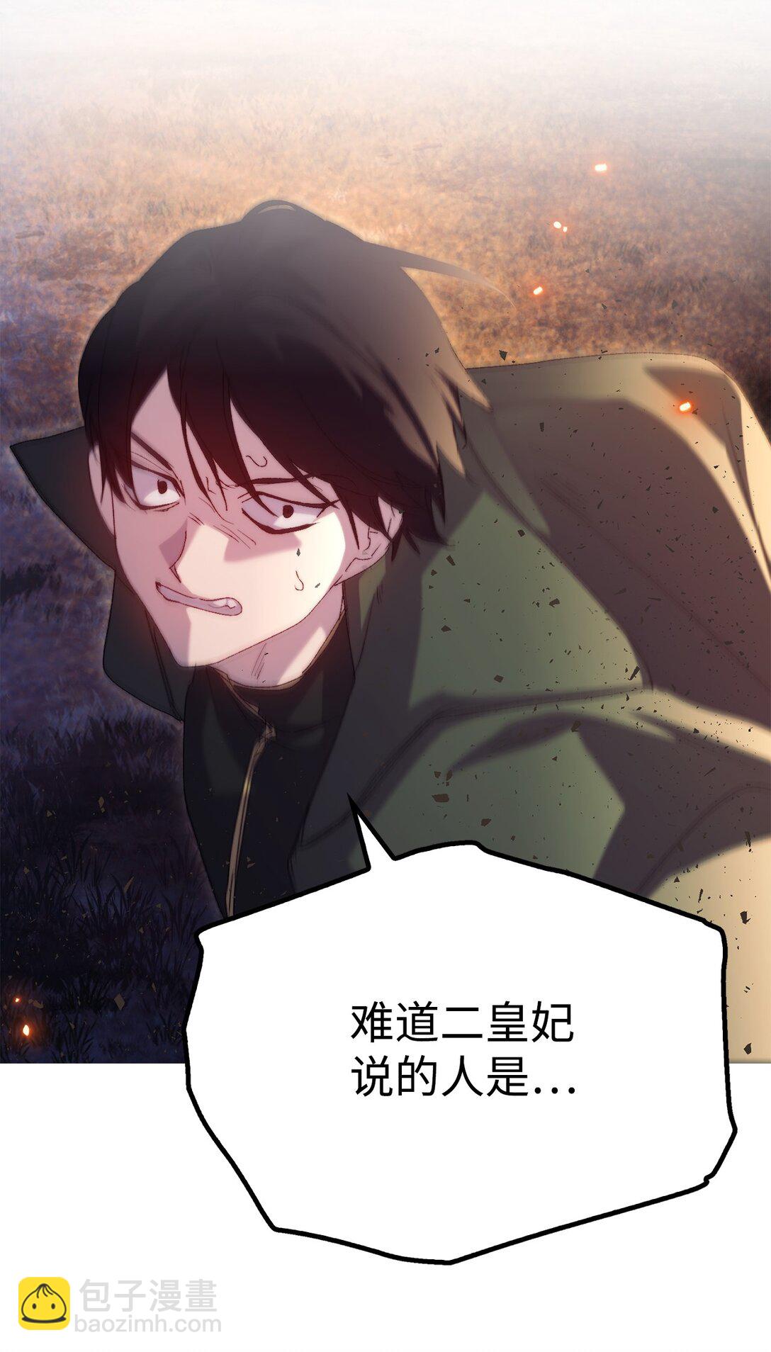 114 献祭三皇子(1/3)-第115话