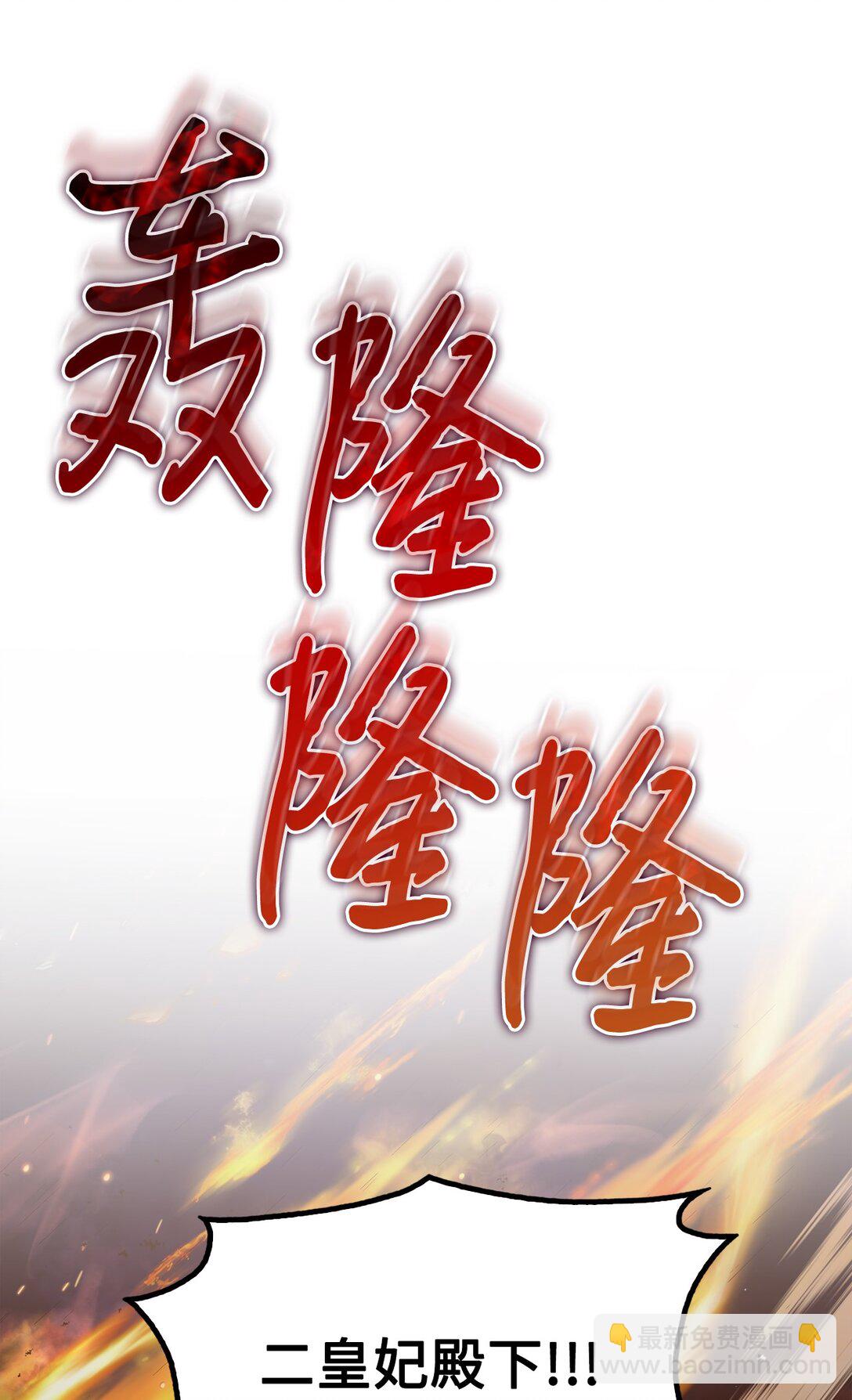 114 献祭三皇子(1/3)-第115话