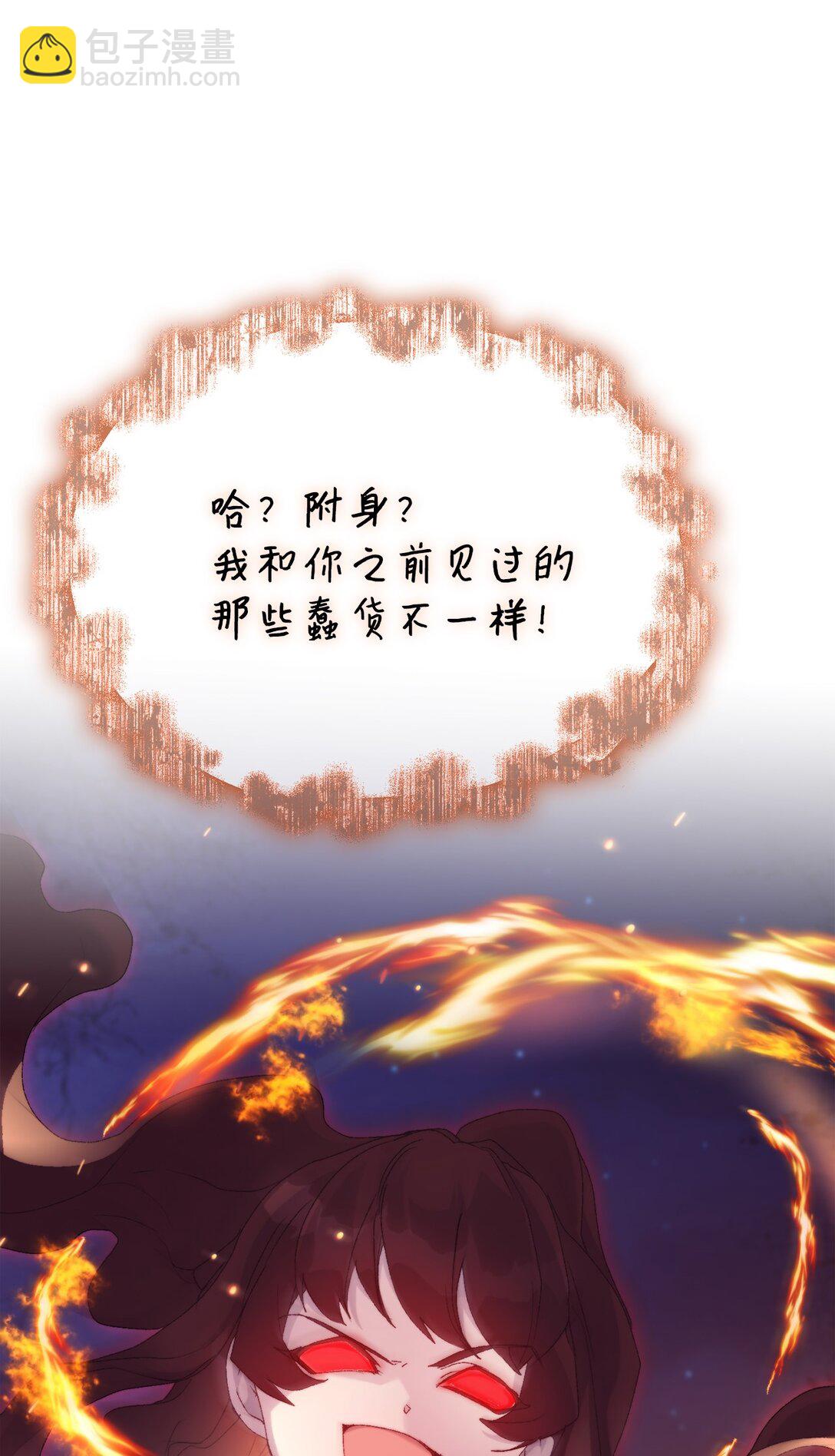 114 献祭三皇子(1/3)-第115话