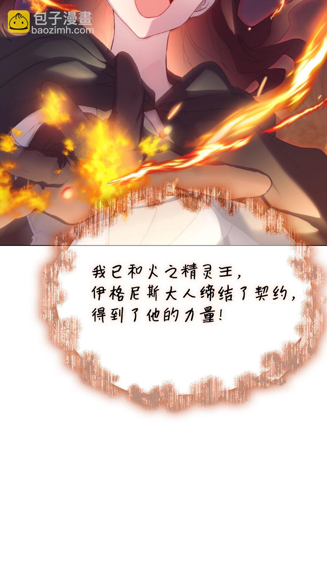 114 献祭三皇子(1/3)-第115话