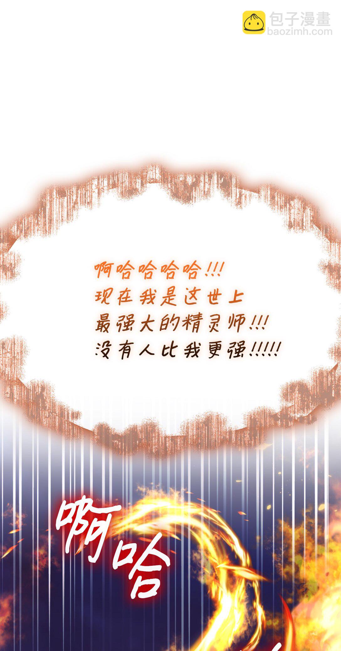 114 献祭三皇子(1/3)-第115话