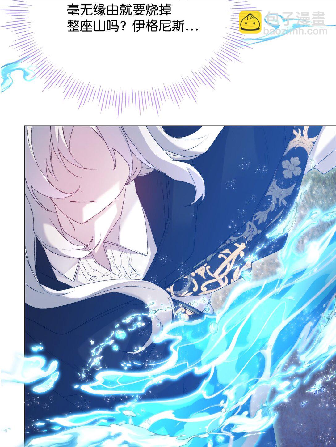 114 献祭三皇子(1/3)-第115话