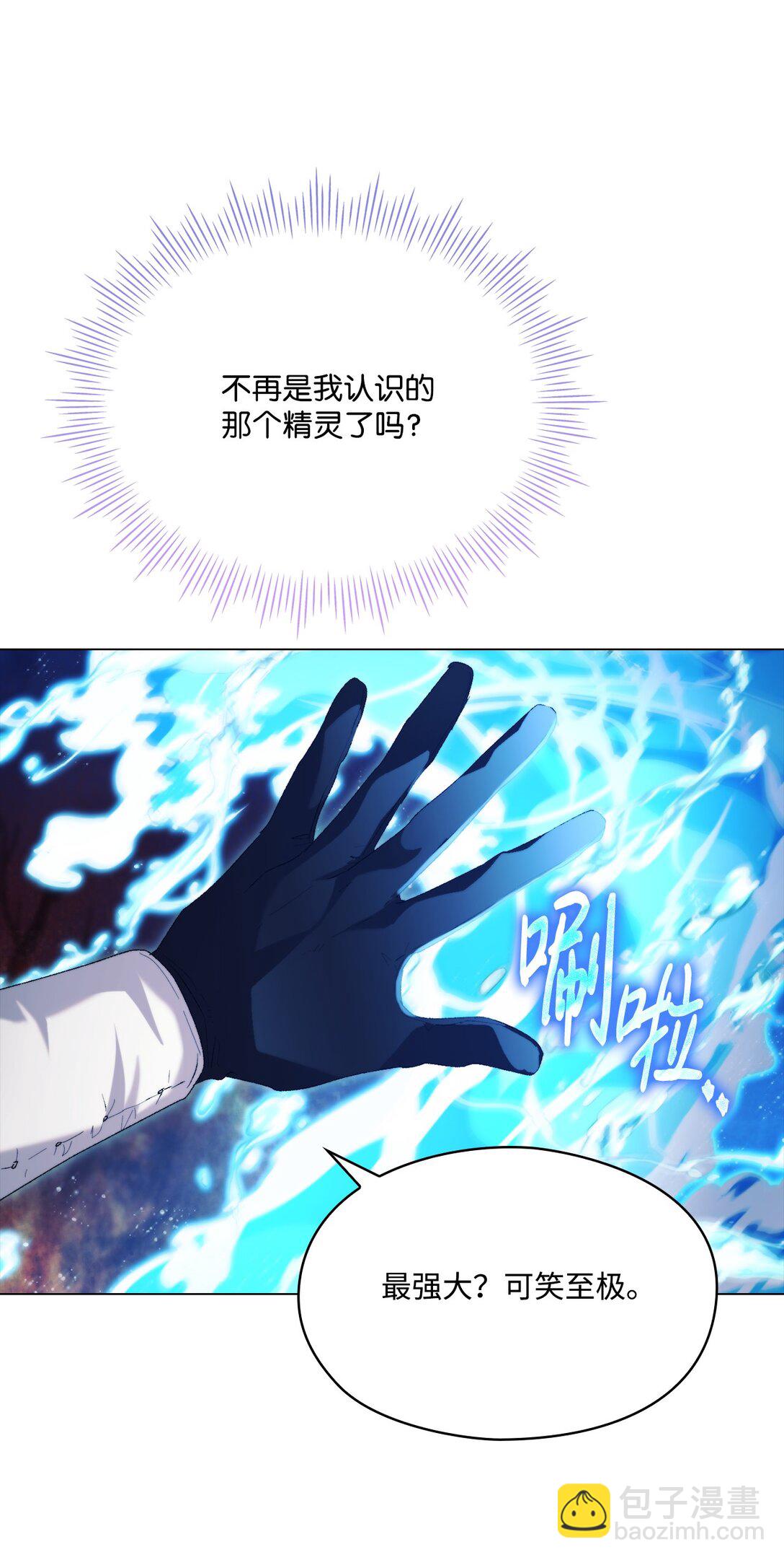 114 献祭三皇子(1/3)-第115话