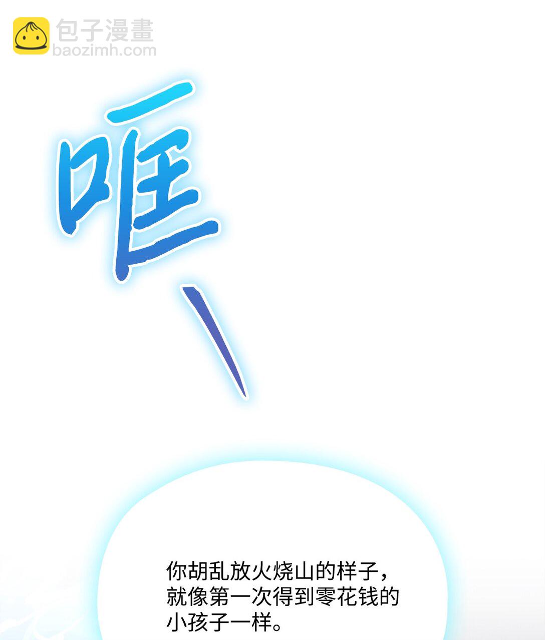 114 献祭三皇子(1/3)-第115话