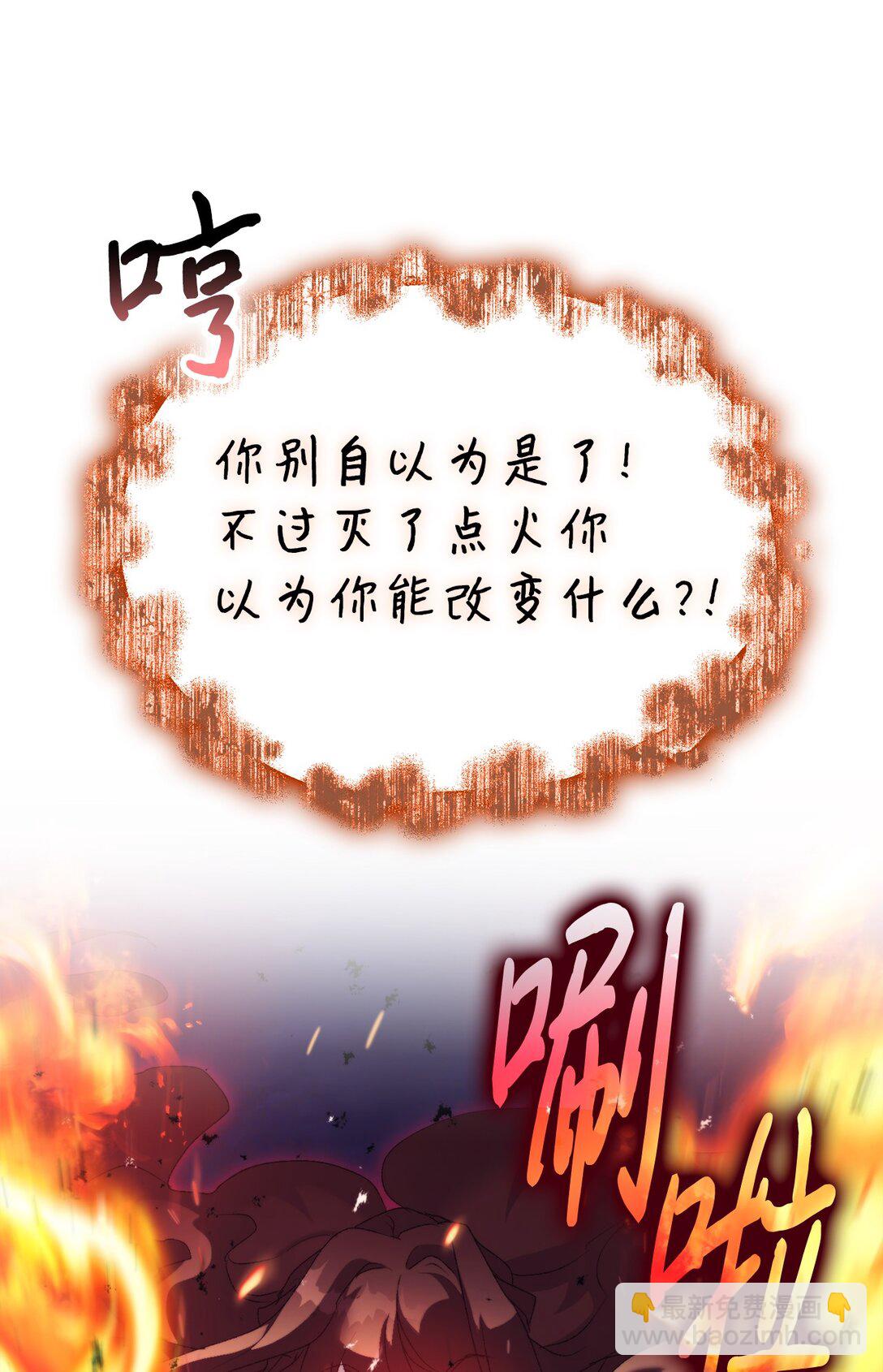 114 献祭三皇子(1/3)-第115话