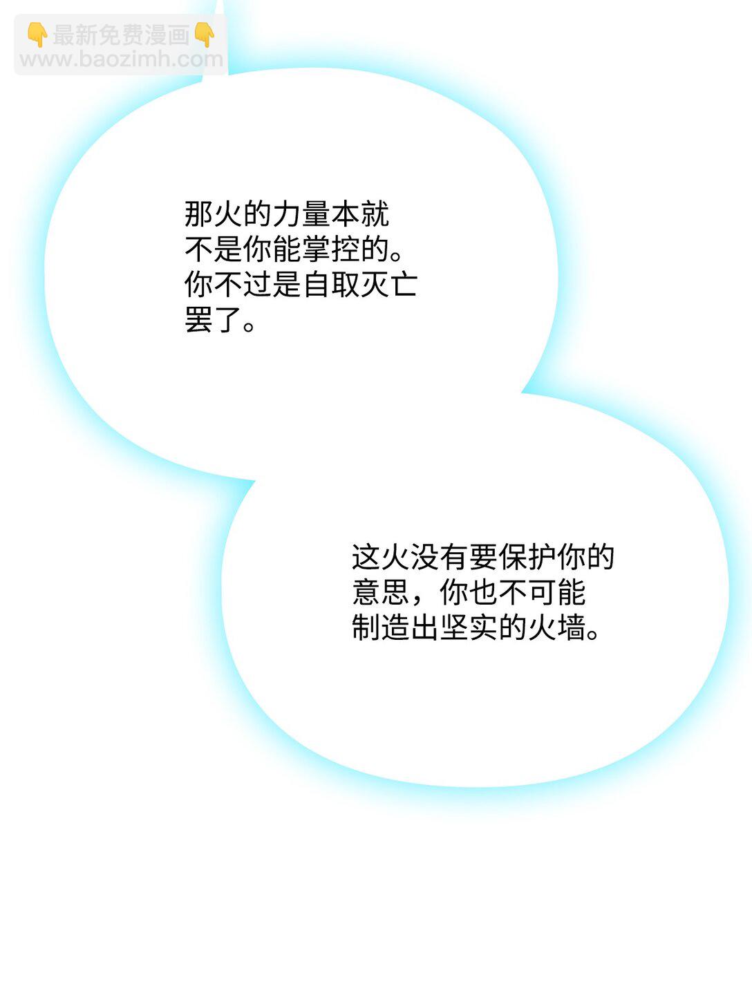 114 献祭三皇子(1/3)-第115话