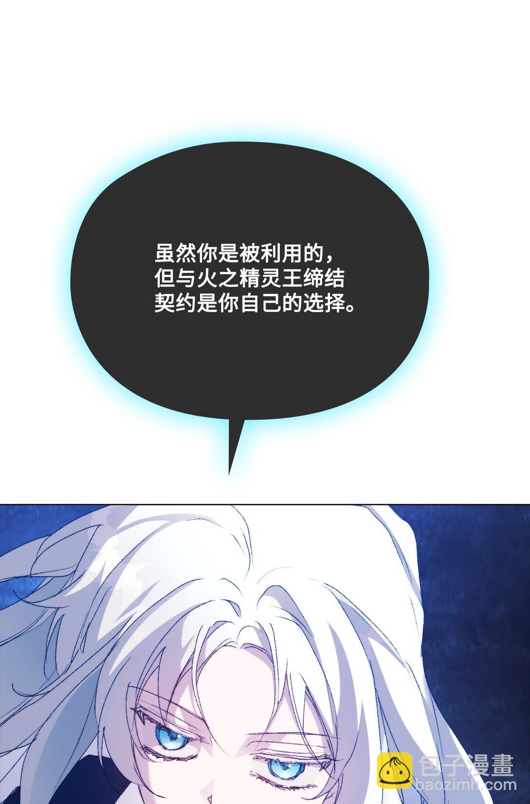 114 献祭三皇子(1/3)-第115话