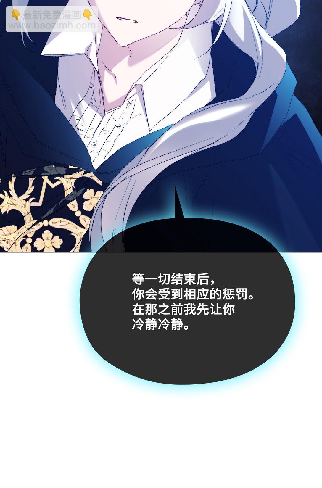 114 献祭三皇子(1/3)-第115话