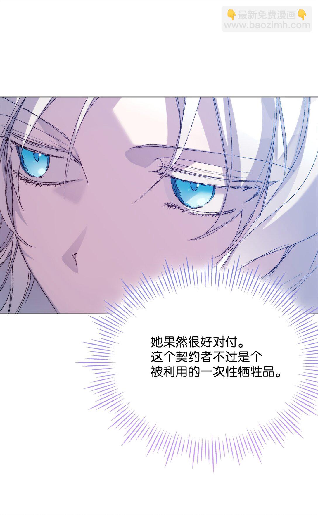 114 献祭三皇子(1/3)-第115话