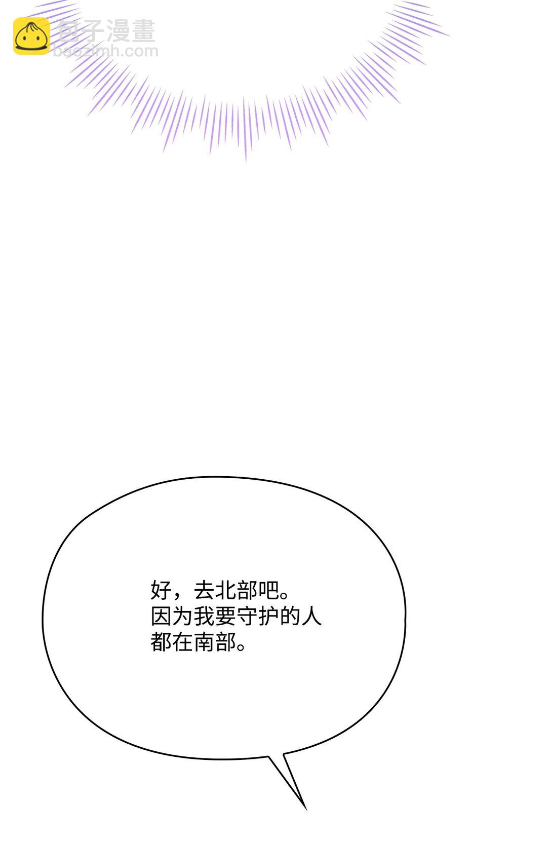 114 献祭三皇子(1/3)-第115话