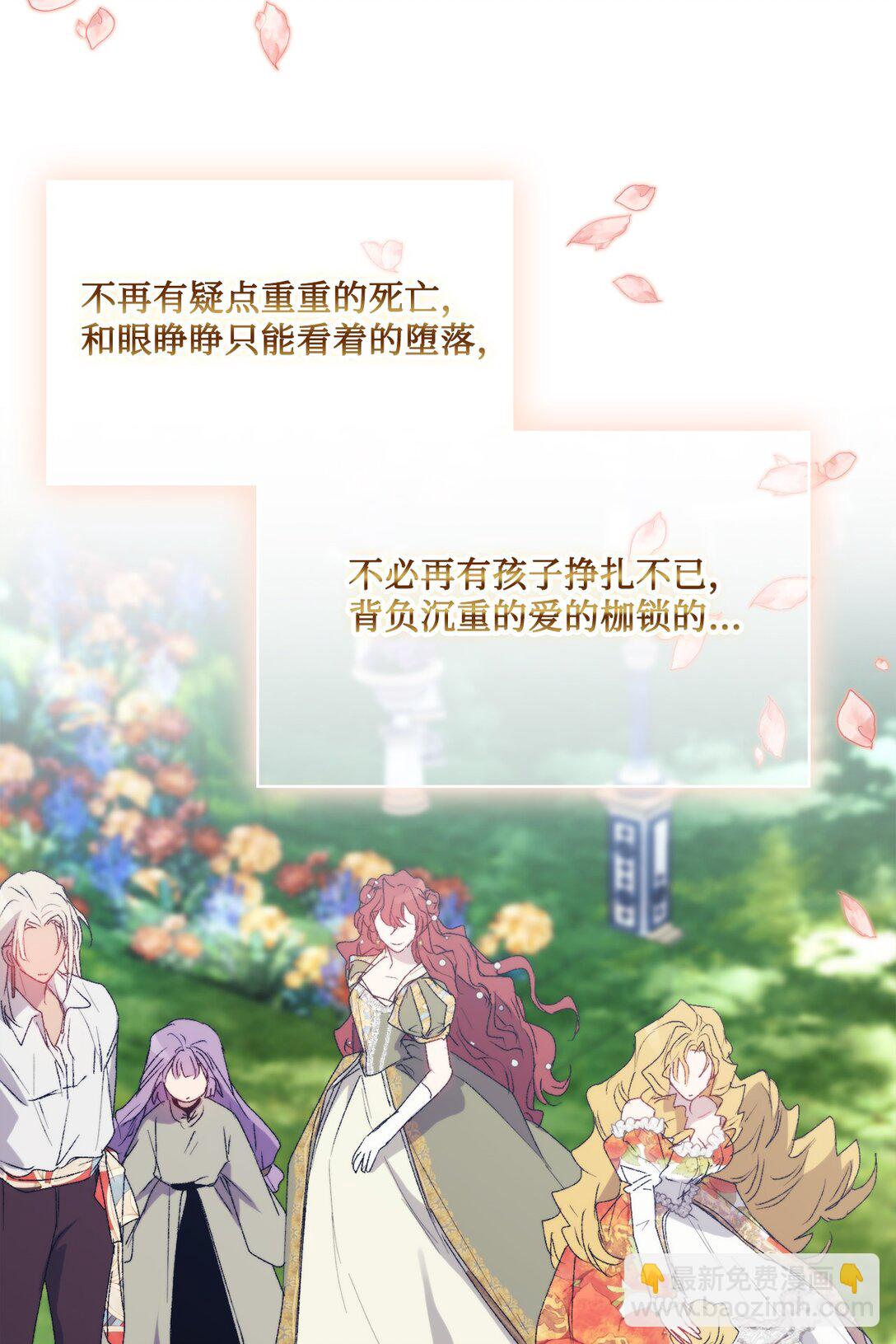 116 腥风血雨(1/2)-第117话