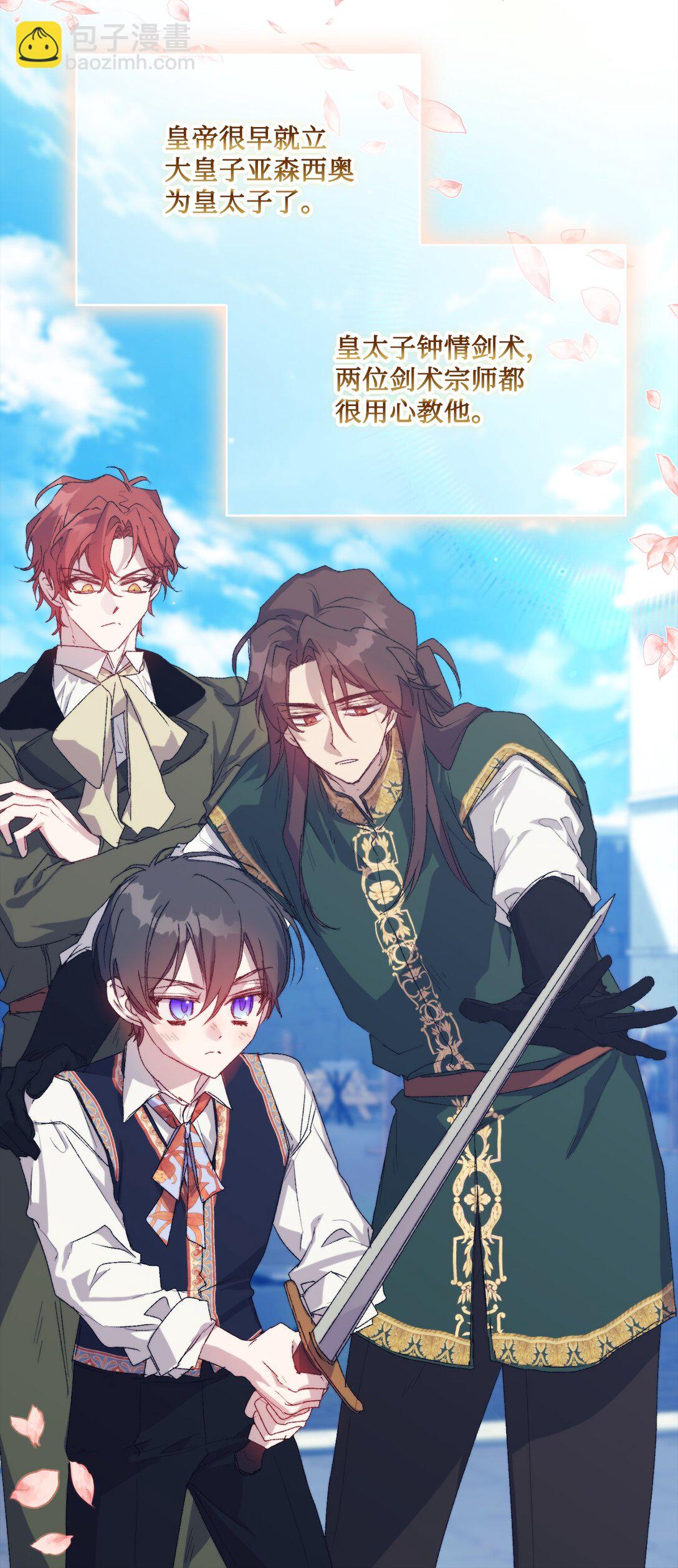 116 腥风血雨(1/2)-第117话