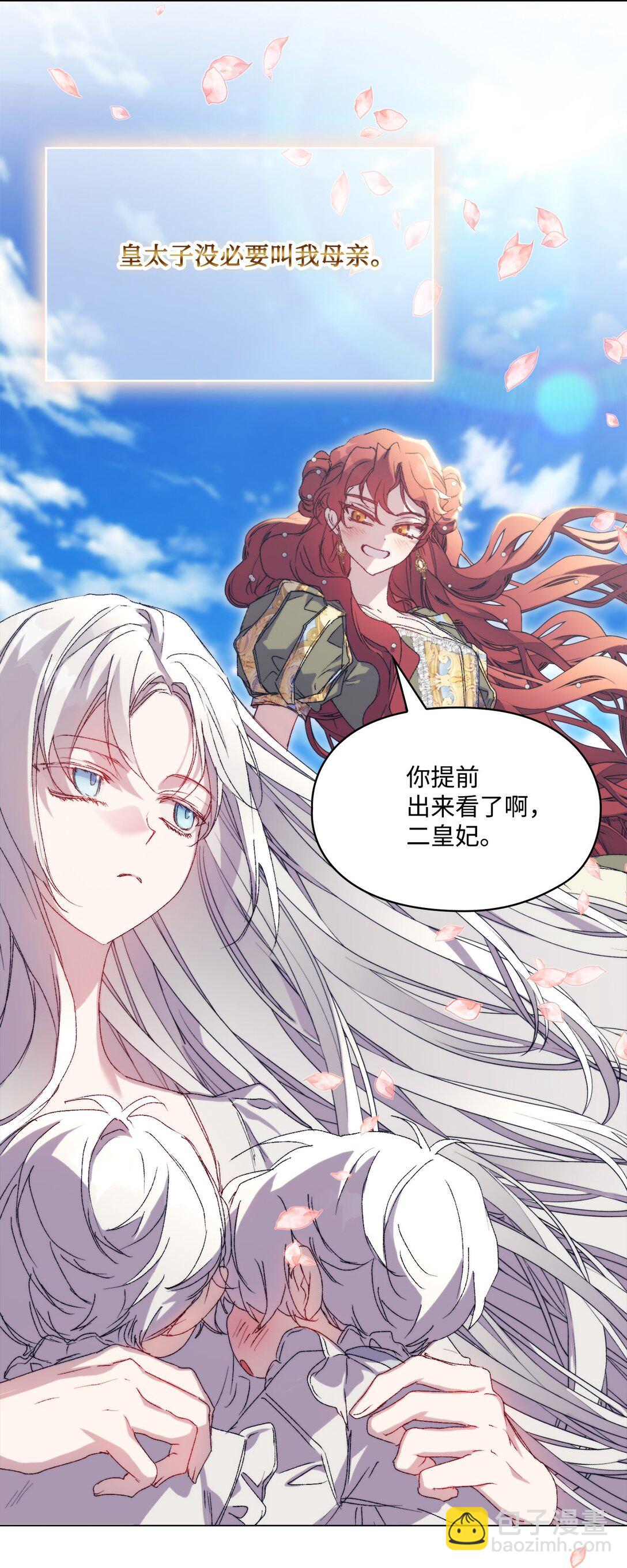 116 腥风血雨(1/2)-第117话