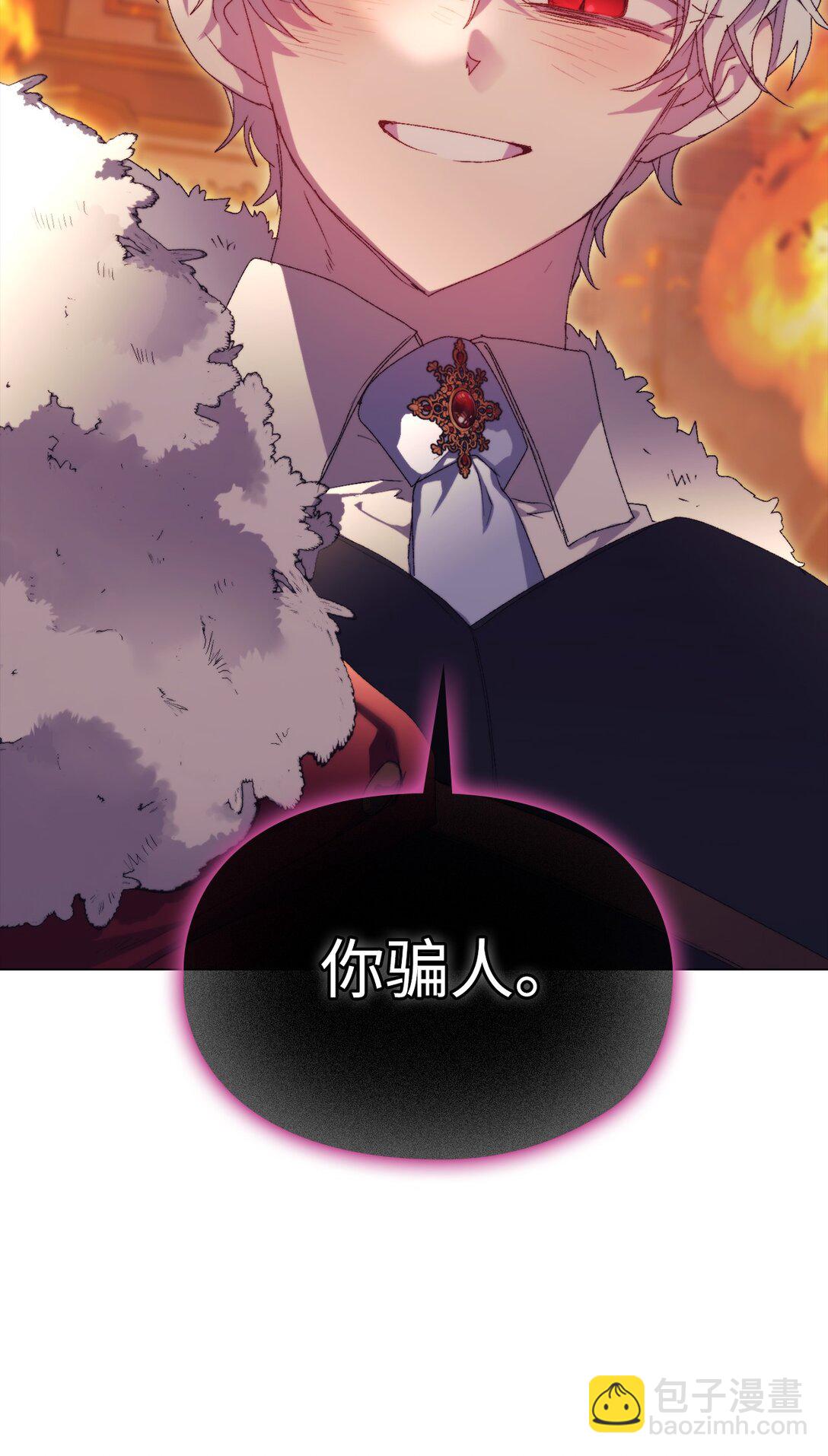 116 腥风血雨(1/2)-第117话