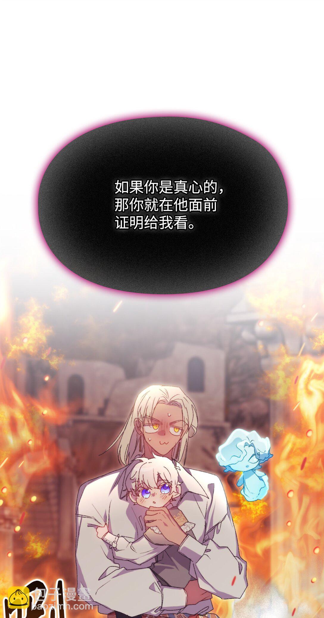 116 腥风血雨(1/2)-第117话