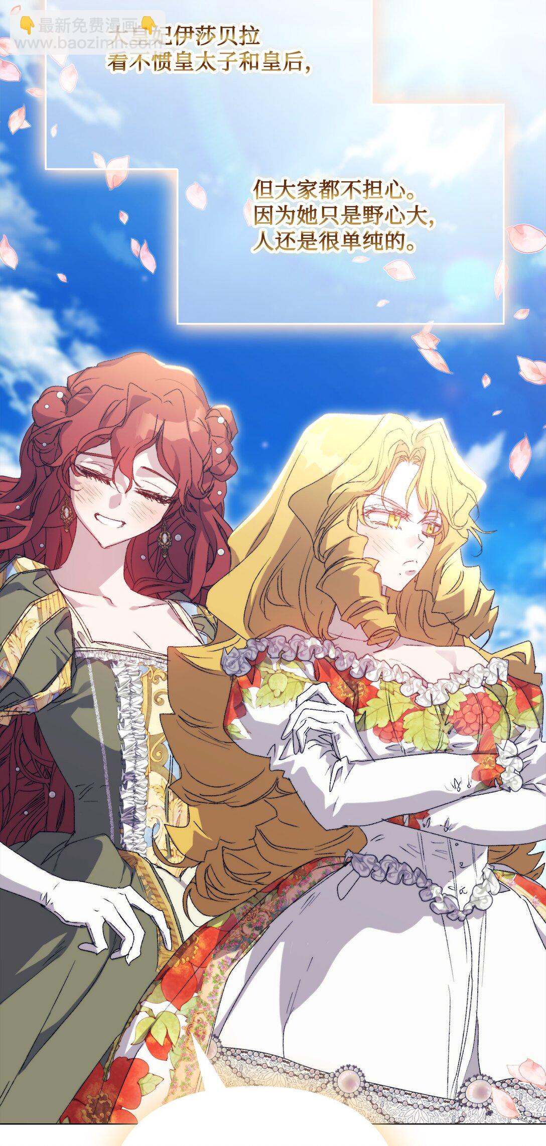 116 腥风血雨(1/2)-第117话