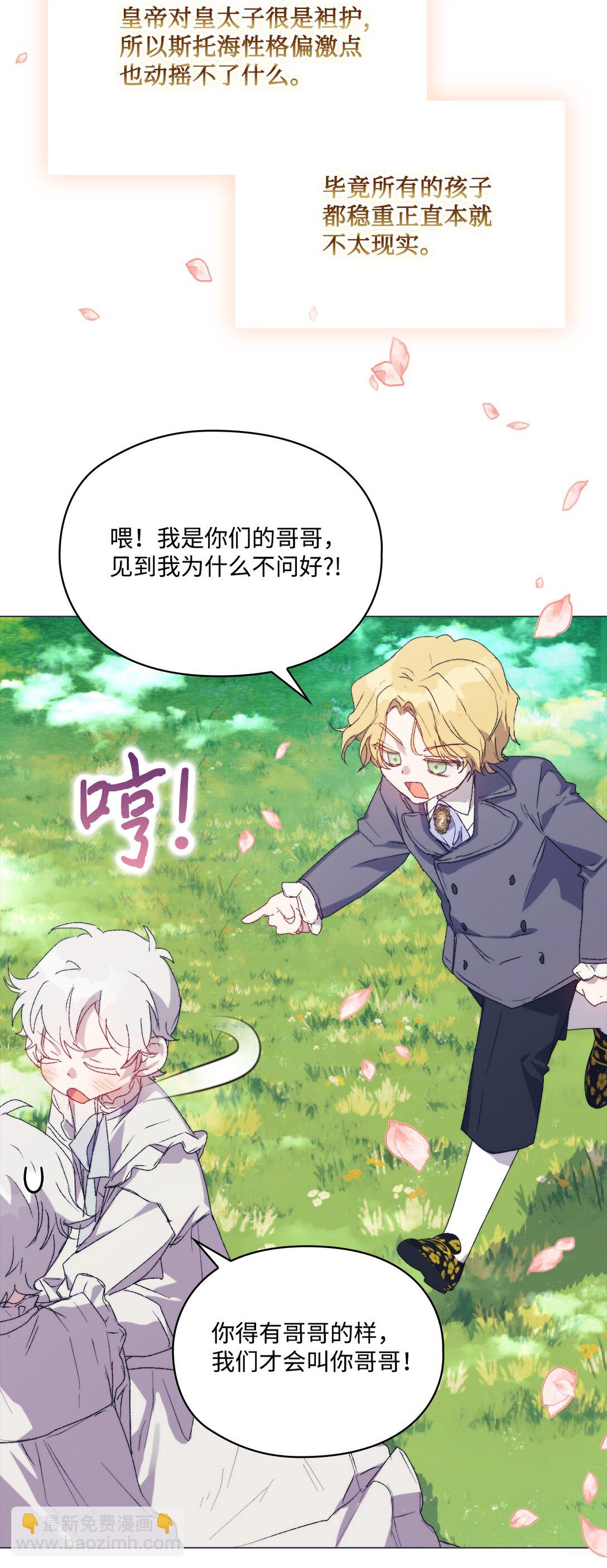 116 腥风血雨(1/2)-第117话