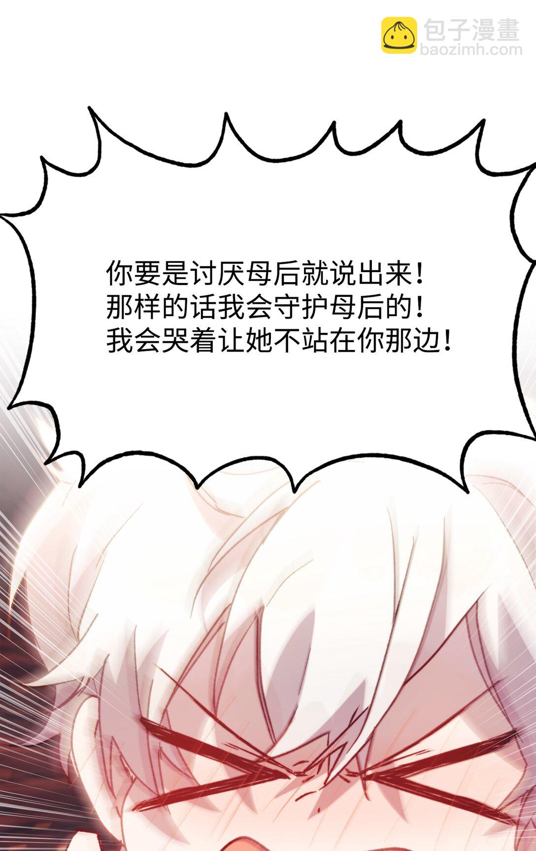 118 再给我一次机会(1/3)-第119话