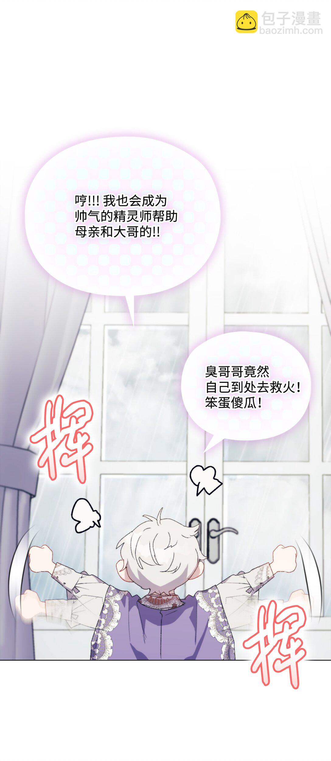 120 未知的新生(1/4)-第121话