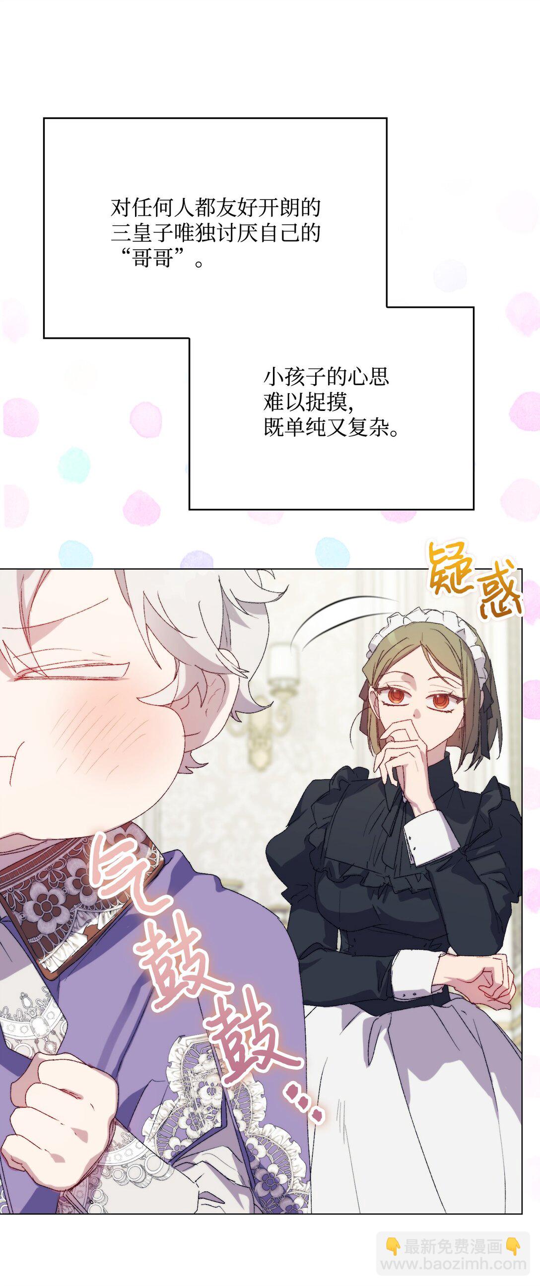 120 未知的新生(1/4)-第121话