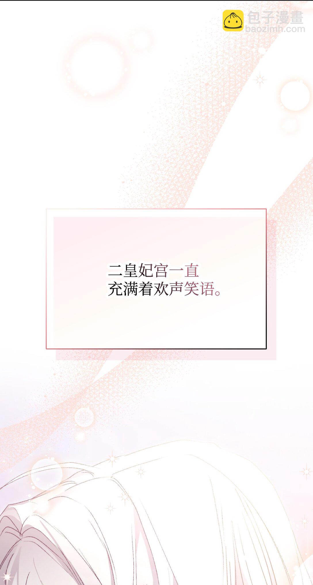 120 未知的新生(1/4)-第121话