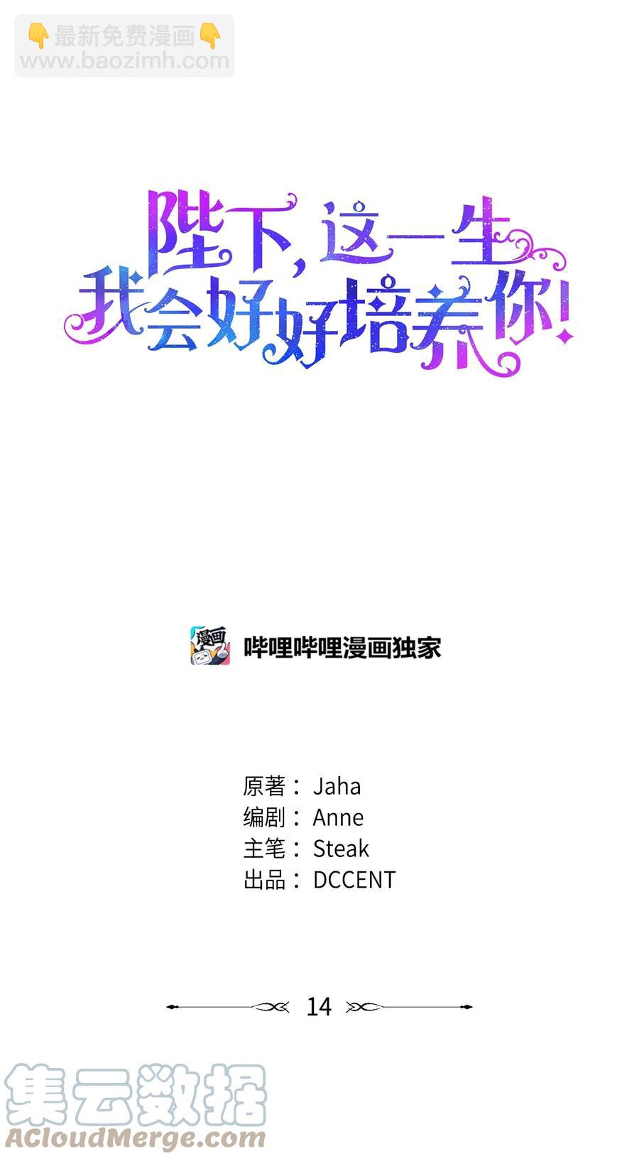 14 悲剧的爱(1/2)-第15话