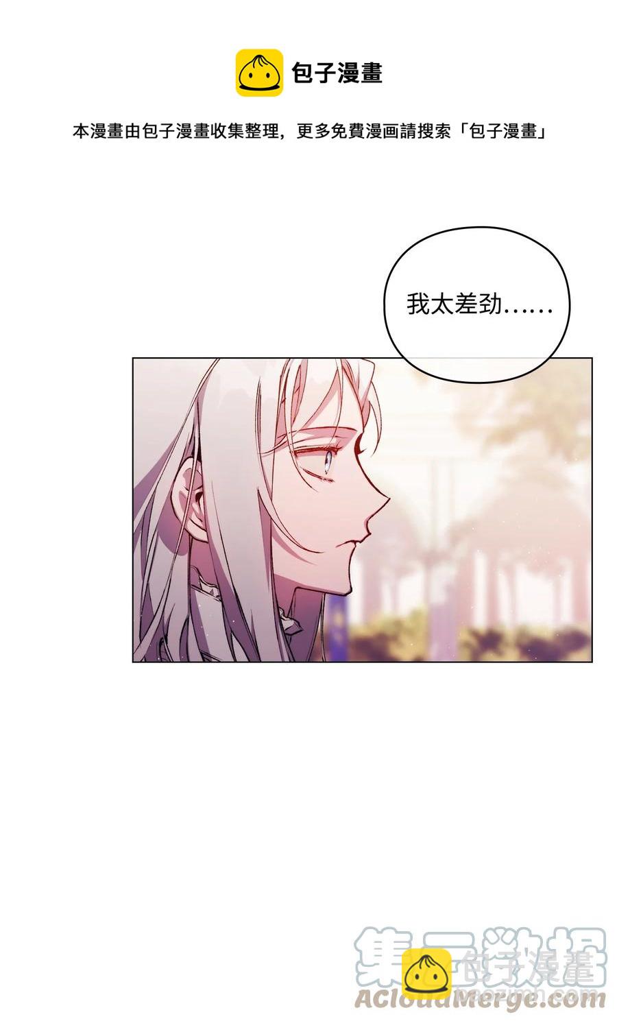 14 悲剧的爱(1/2)-第15话