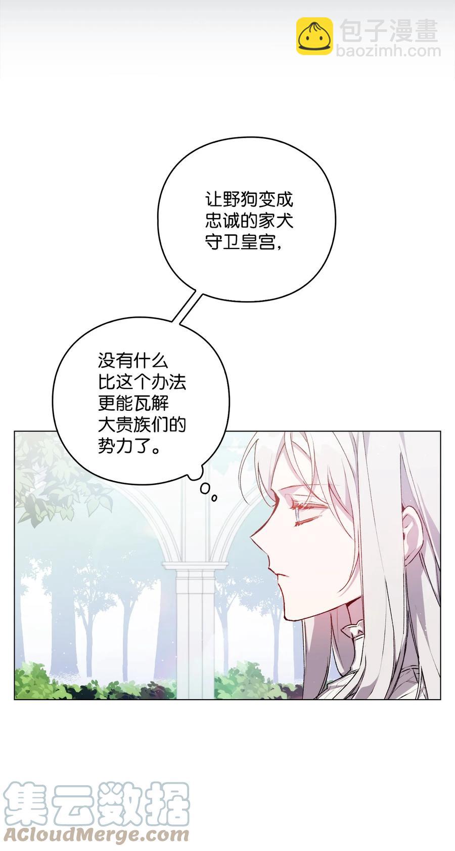 14 悲剧的爱(1/2)-第15话