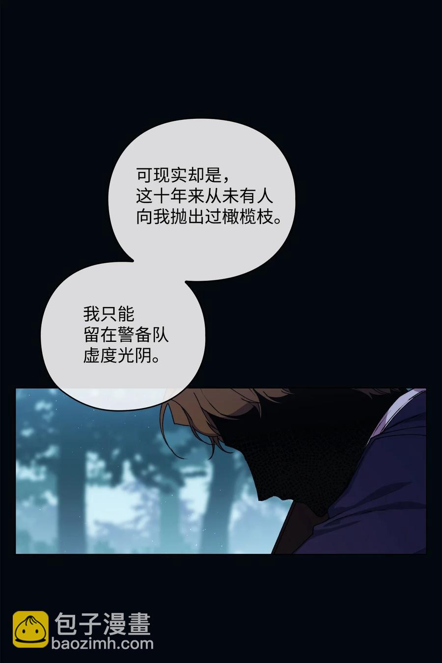 16 天使和魔女(1/2)-第17话