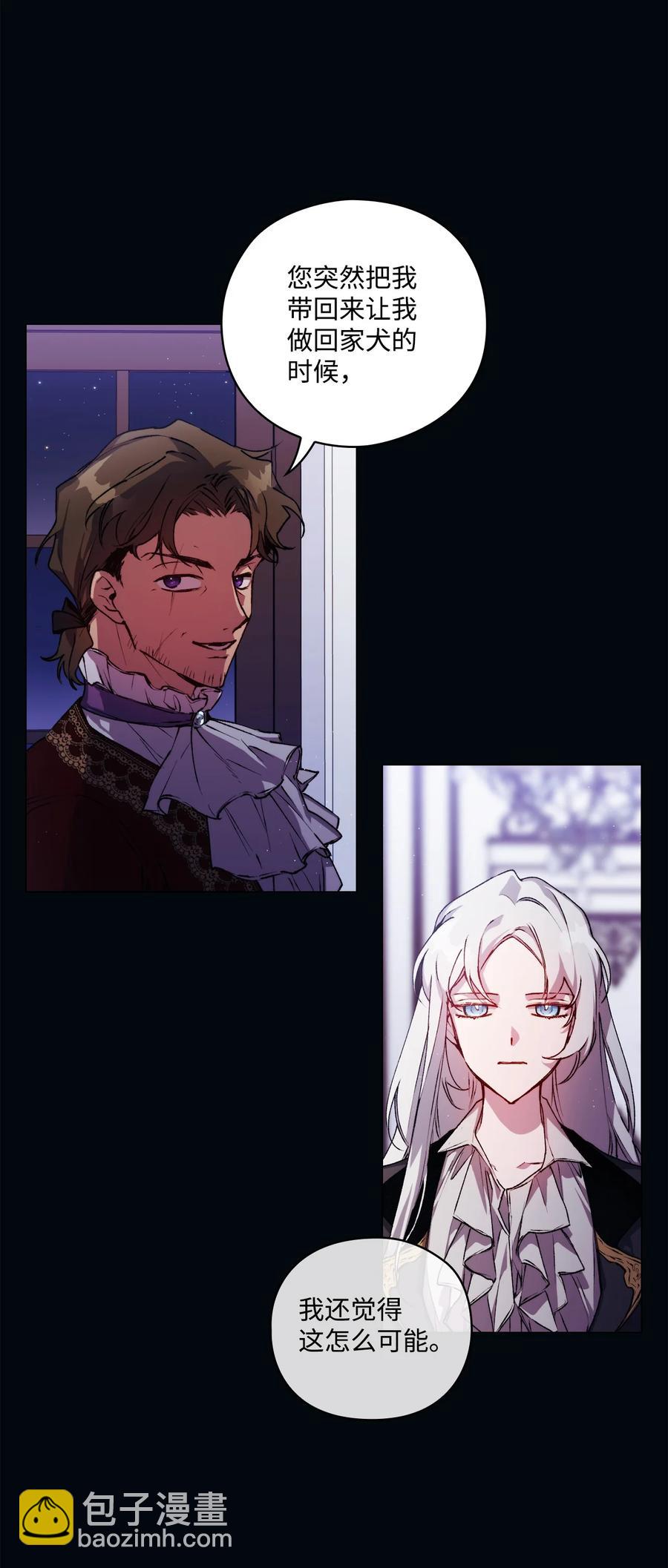 16 天使和魔女(1/2)-第17话