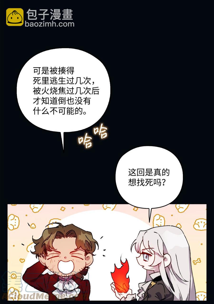 16 天使和魔女(1/2)-第17话