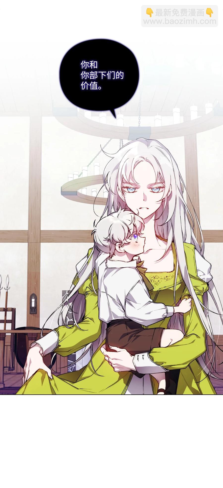 16 天使和魔女(1/2)-第17话