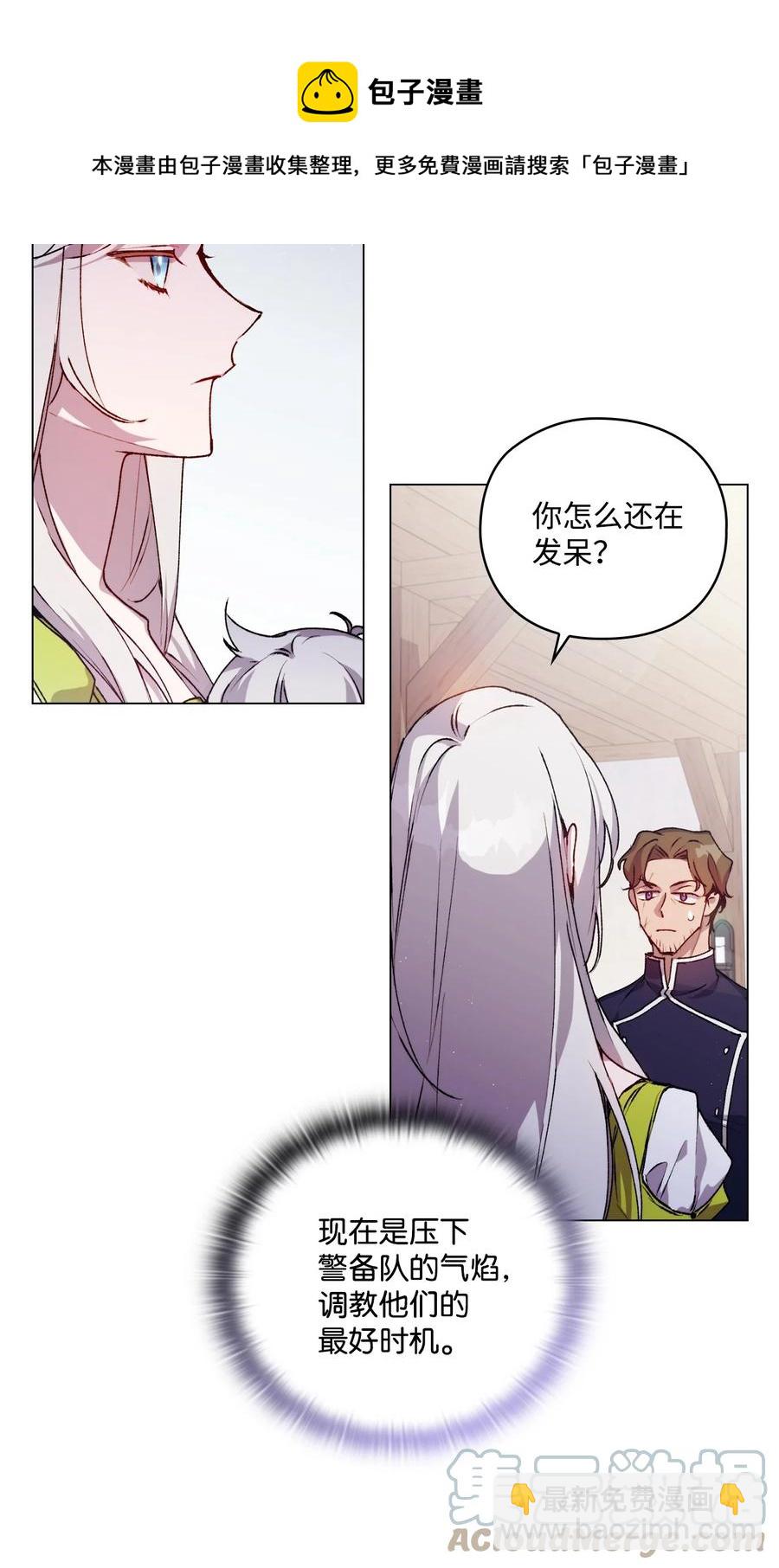 16 天使和魔女(1/2)-第17话