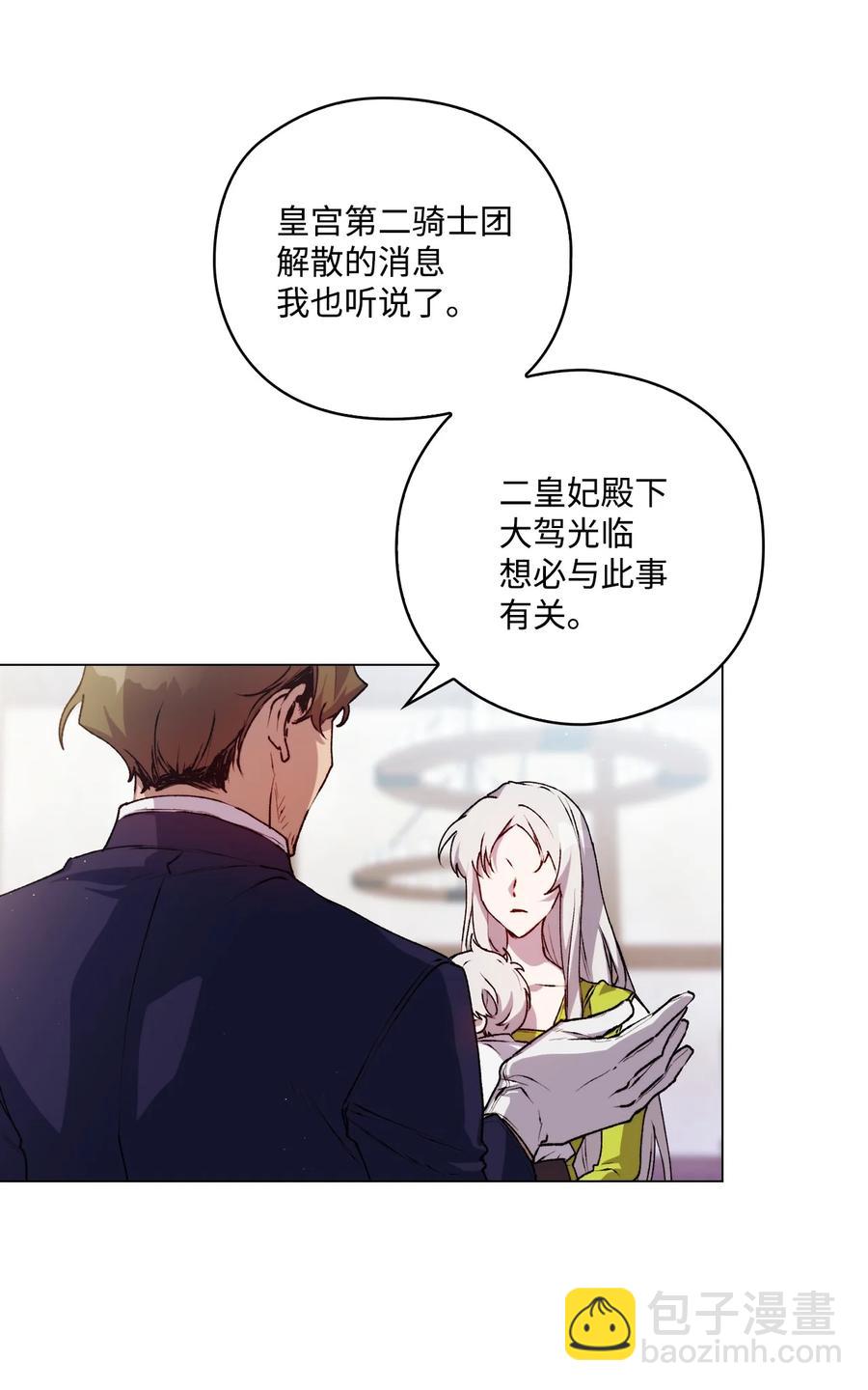 16 天使和魔女(1/2)-第17话