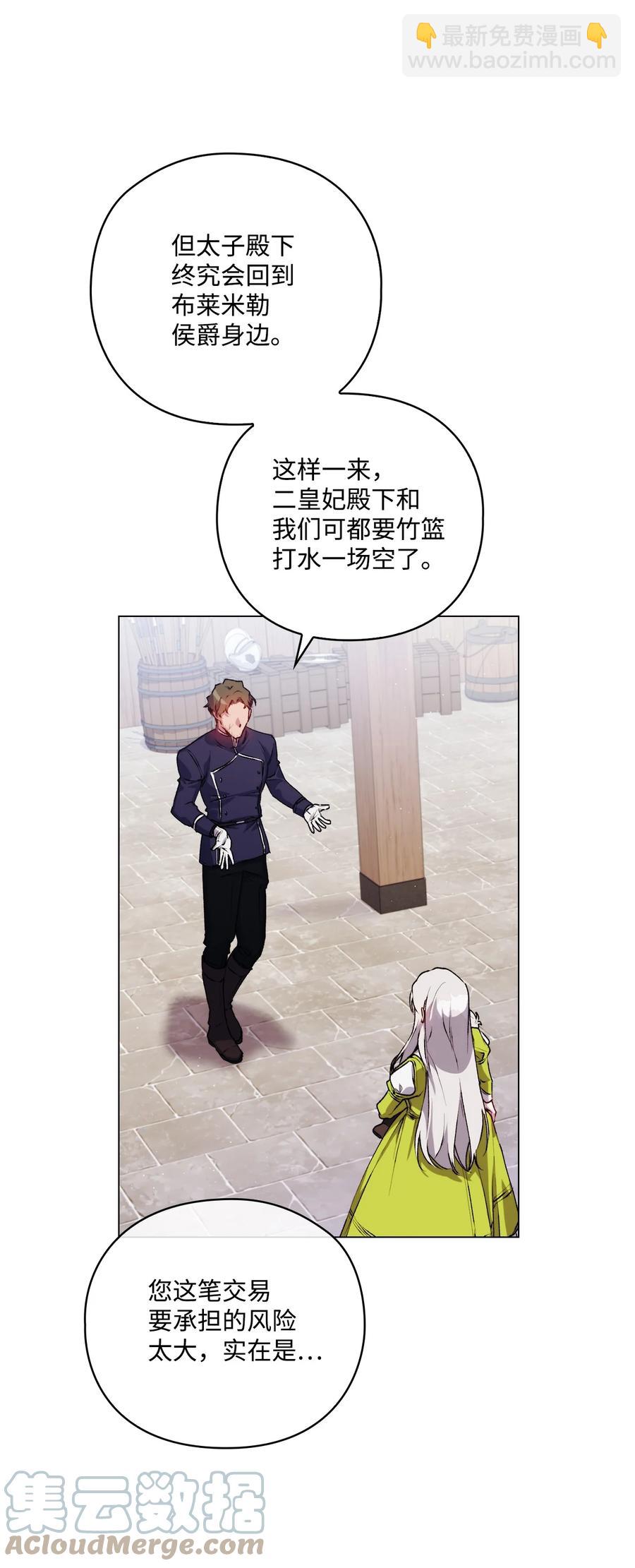 16 天使和魔女(1/2)-第17话