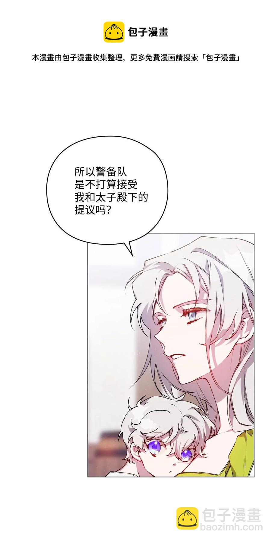 16 天使和魔女(1/2)-第17话